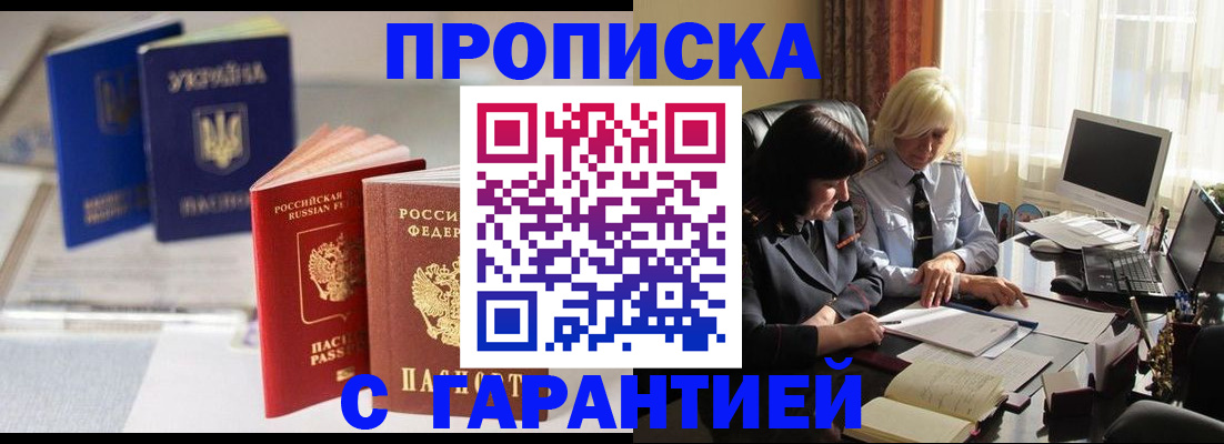 временная регистрация для всех в Мантурово