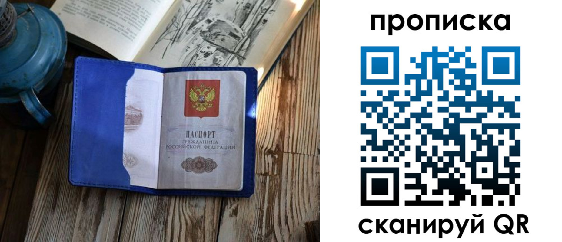 временная регистрация адрес в Мантурово