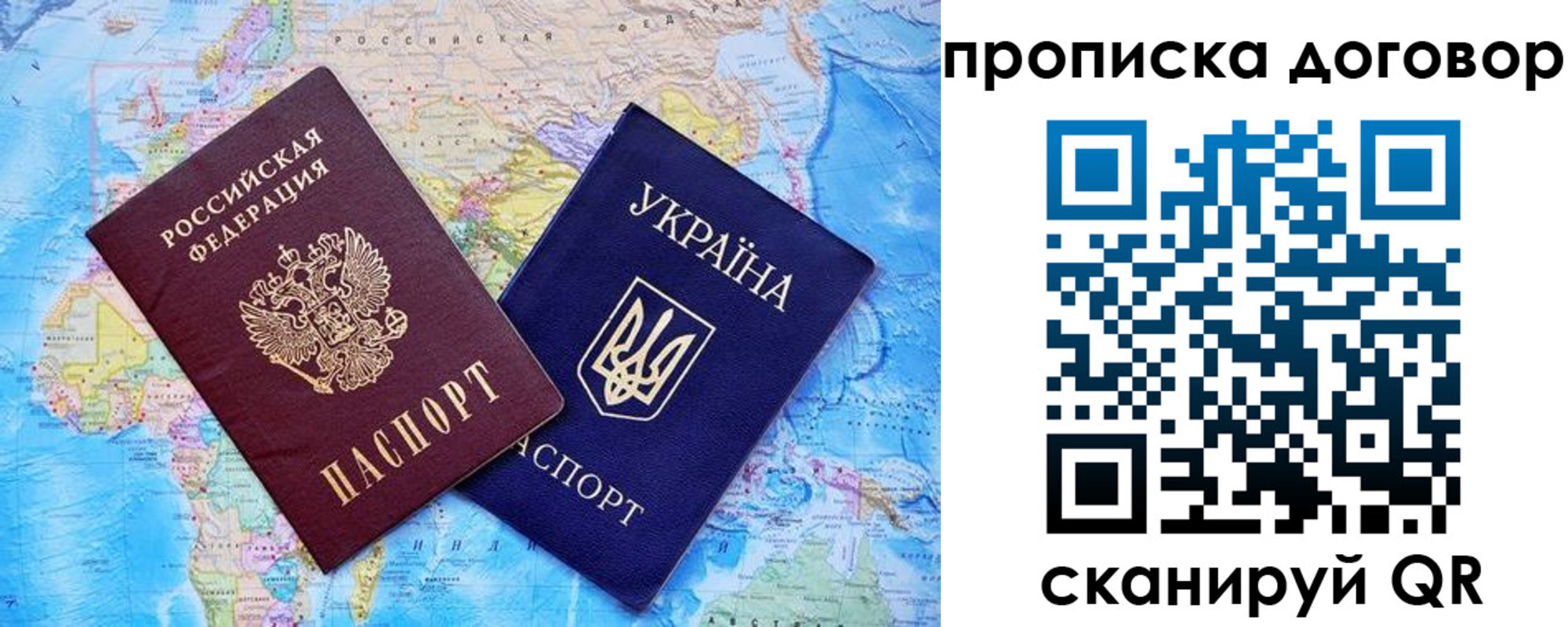 купить прописку в Мантурово