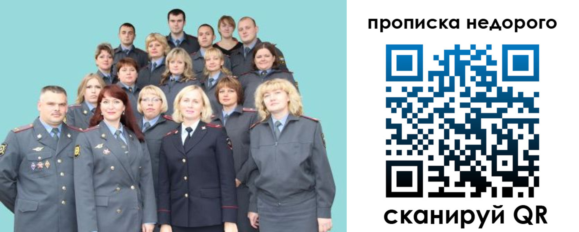 прописка для работы в Мантурово