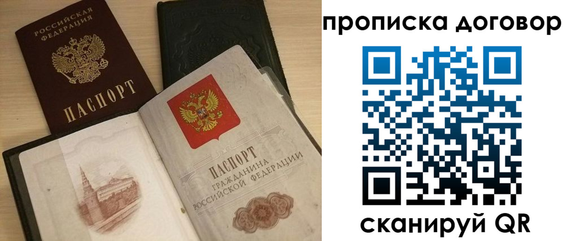 прописка поиск в Мантурово