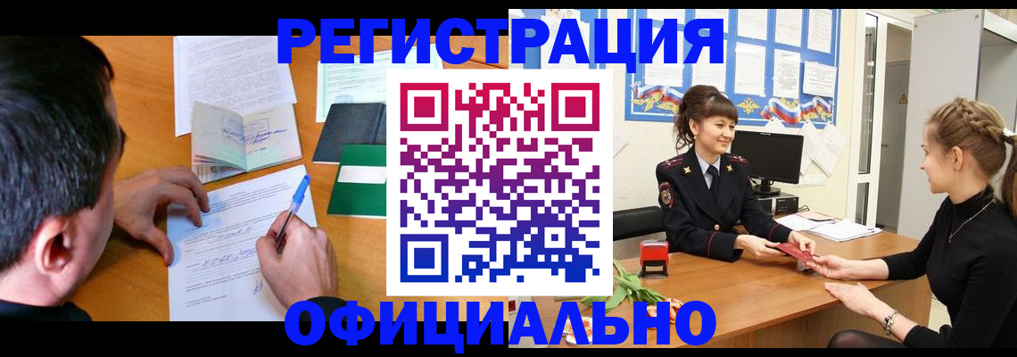 регистрация в Мантурово