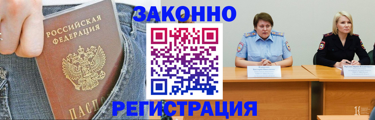 временная регистрация надежно в Мантурово