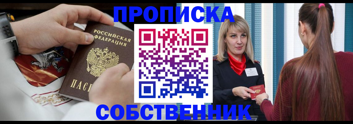 прописка паспорт в Мантурово