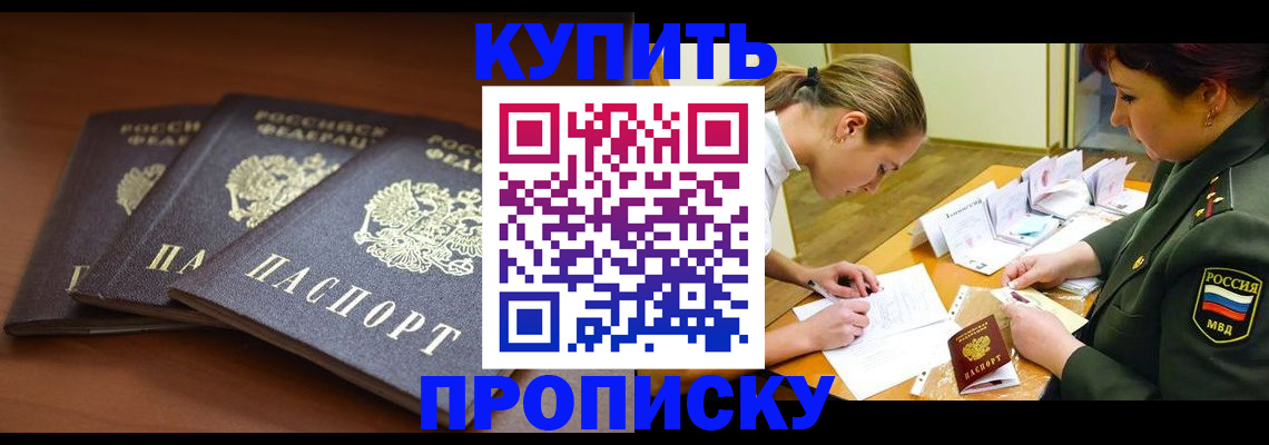 прописка гарантия в Мантурово
