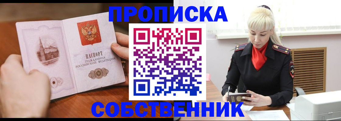 миграционный учет в Мантурово