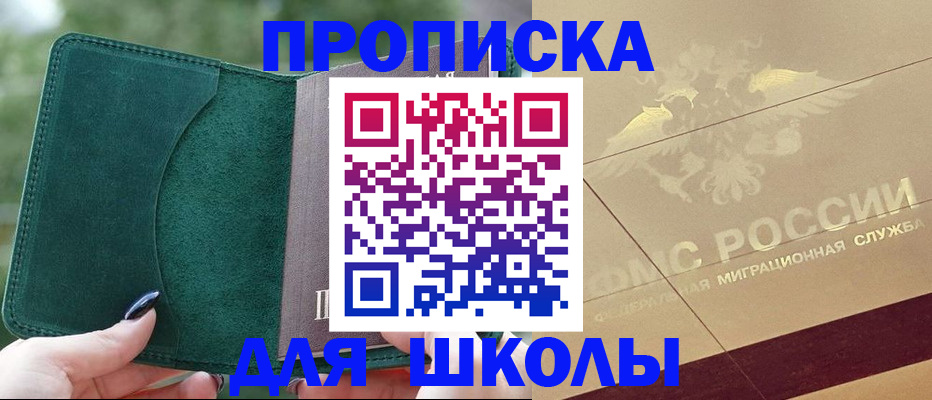 прописка для кредита в Мантурово