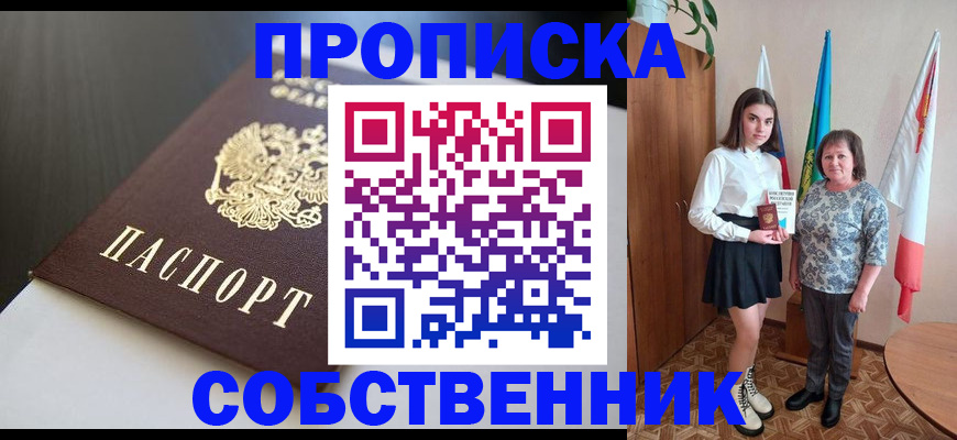 временная регистрация в Мантурово