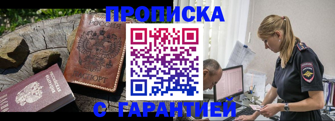 прописка регистрация в Мантурово