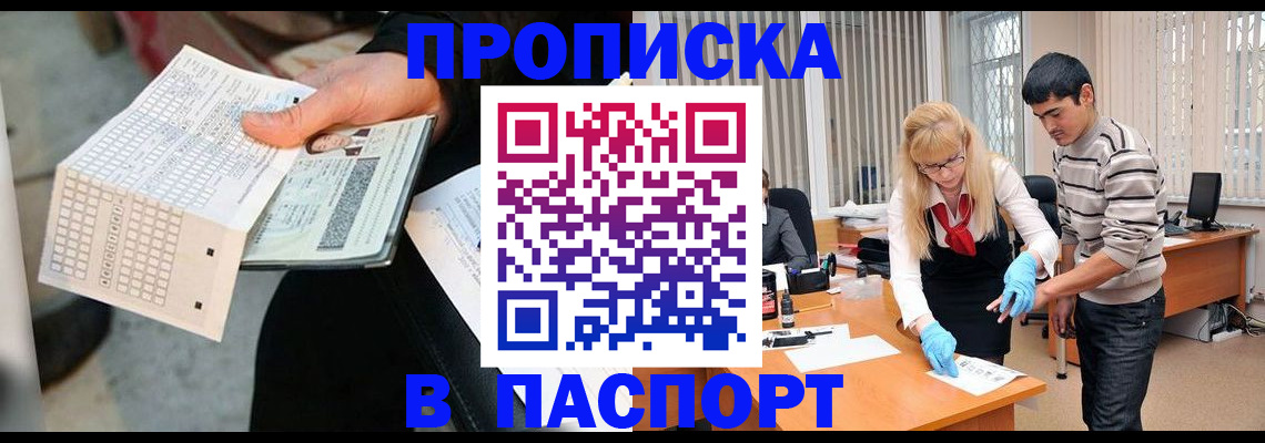 прописка для школы в Мантурово