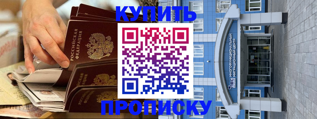 прописка гарантия в Мантурово