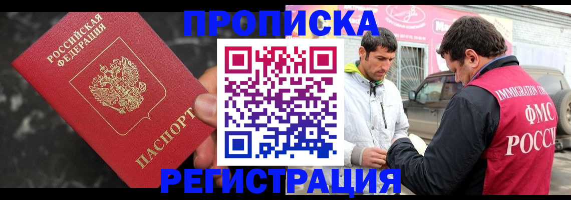 временная регистрация госуслуги в Мантурово